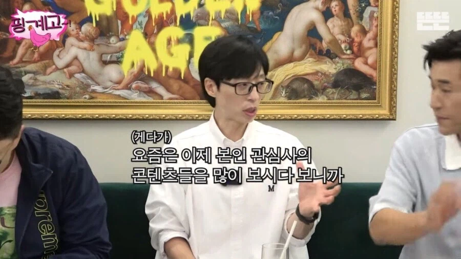 OTT 등장으로 생태계가 변했다는 유재석.jpg_8.webp