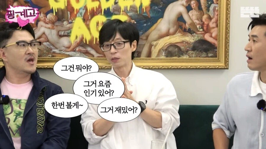 OTT 등장으로 생태계가 변했다는 유재석.jpg_10.webp