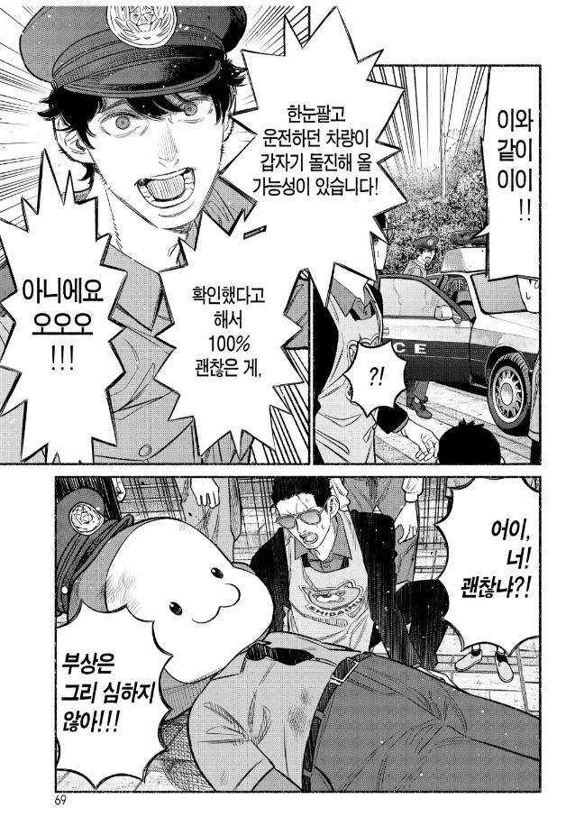 횡단보도를 건널 때 절대 잊으면 안 되는 것_3.webp