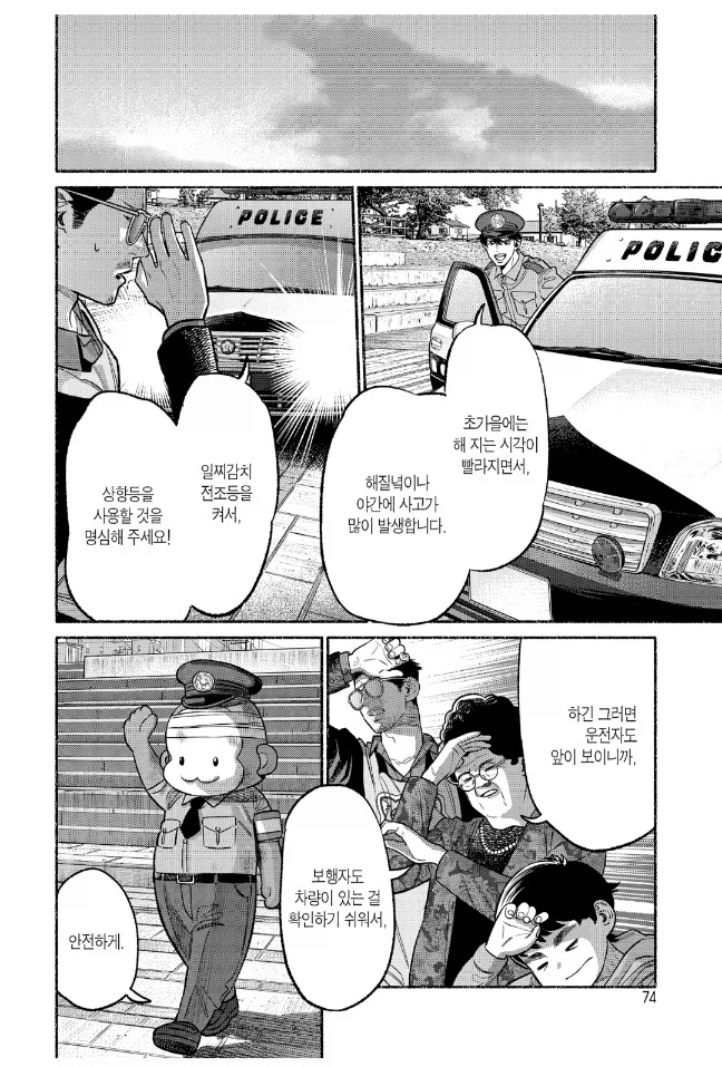 횡단보도를 건널 때 절대 잊으면 안 되는 것_4.webp