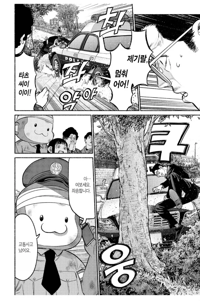 횡단보도를 건널 때 절대 잊으면 안 되는 것_6.webp