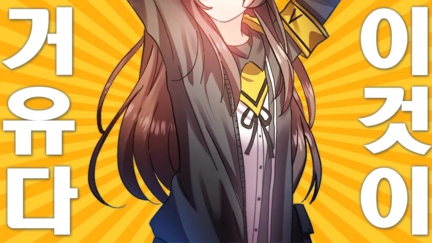 지상 최강의 찌찌_5.webp