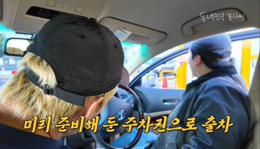 일본에서 주차비 8만원낸 강남 유튜브 PD_1.webp
