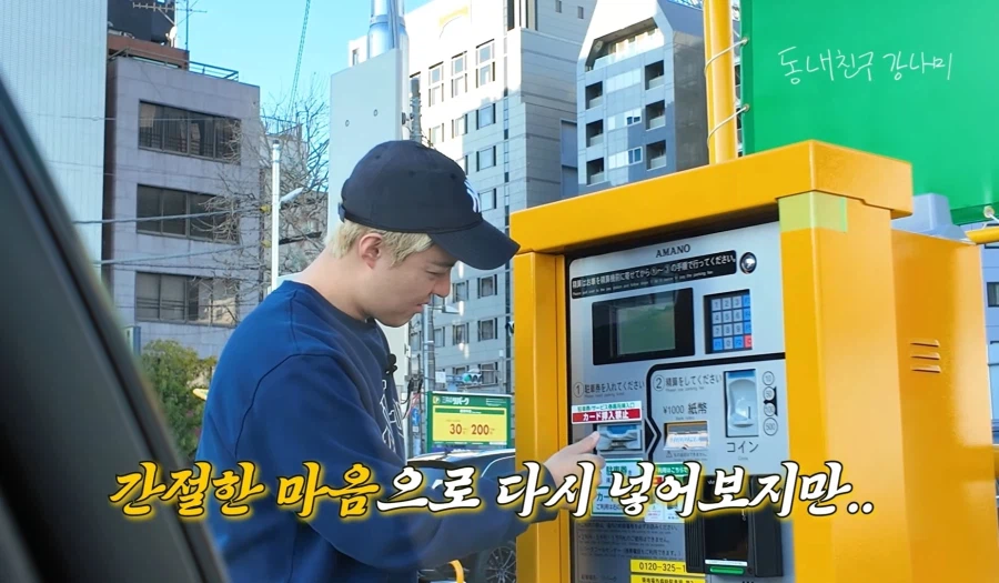 일본에서 주차비 8만원낸 강남 유튜브 PD_10.webp