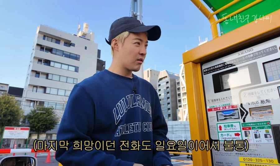 일본에서 주차비 8만원낸 강남 유튜브 PD_14.webp