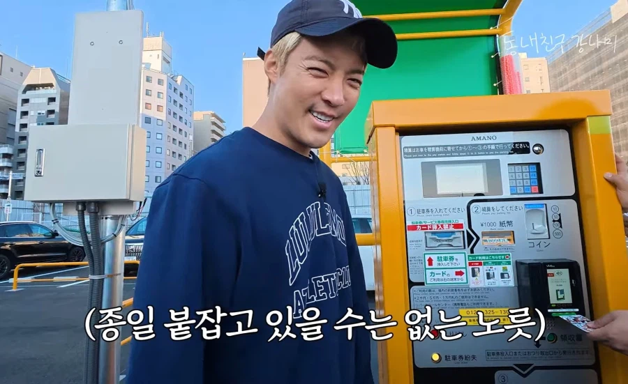 일본에서 주차비 8만원낸 강남 유튜브 PD_15.webp