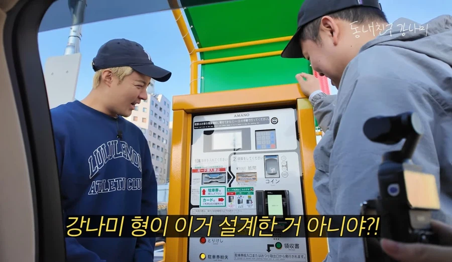 일본에서 주차비 8만원낸 강남 유튜브 PD_18.webp