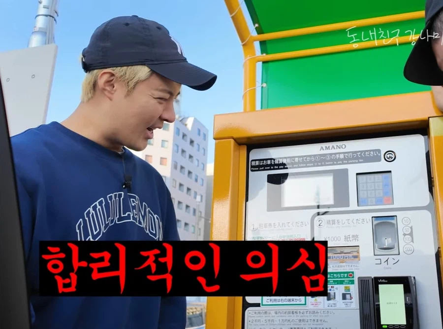 일본에서 주차비 8만원낸 강남 유튜브 PD_19.webp