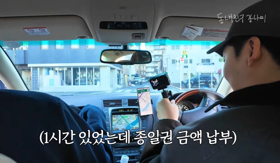 일본에서 주차비 8만원낸 강남 유튜브 PD_20.webp