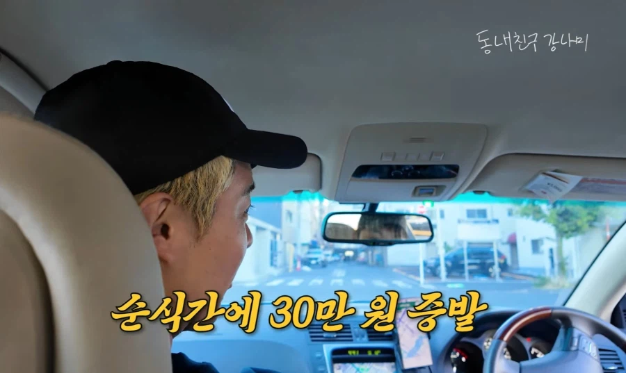 일본에서 주차비 8만원낸 강남 유튜브 PD_22.webp