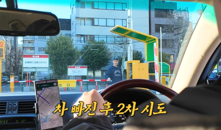 일본에서 주차비 8만원낸 강남 유튜브 PD_9.webp