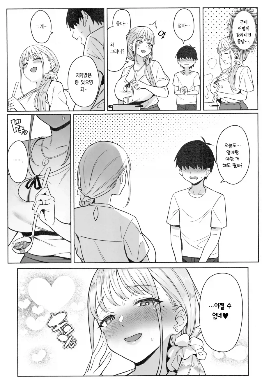 호불호 갈리는 엔딩_1.webp