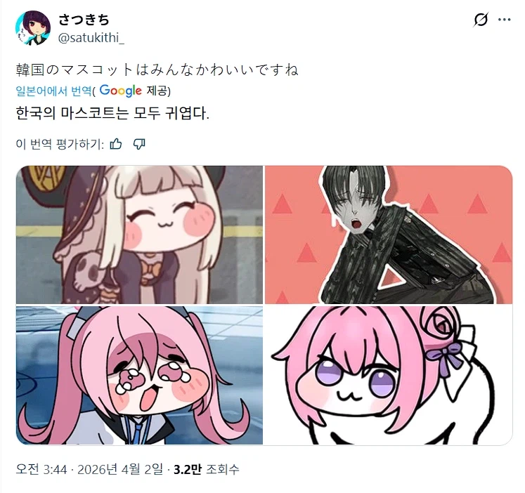 한국 마스코트는 모두 귀엽네요~_1.webp