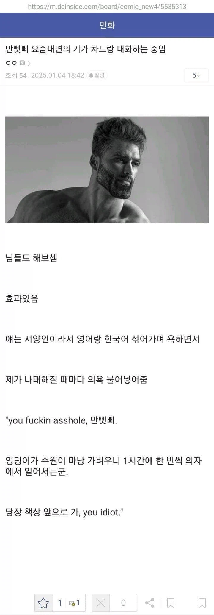 스압) 기가차드.jpg_1.webp