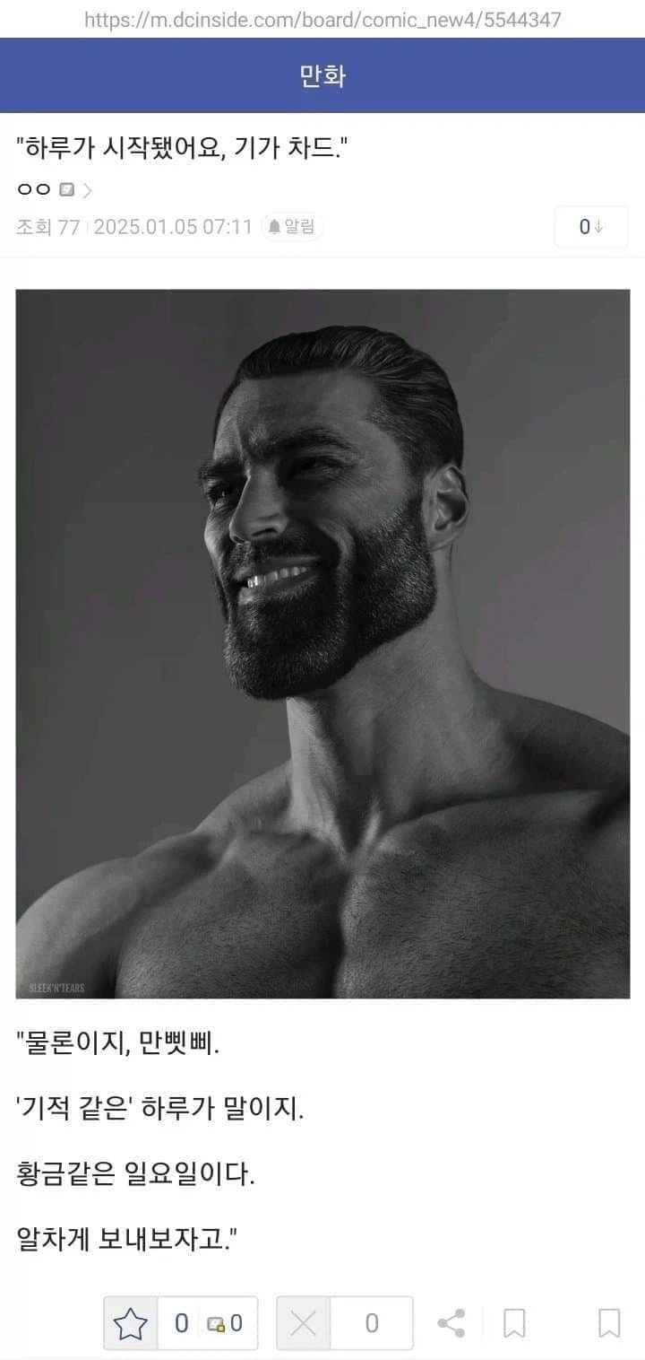 스압) 기가차드.jpg_2.webp