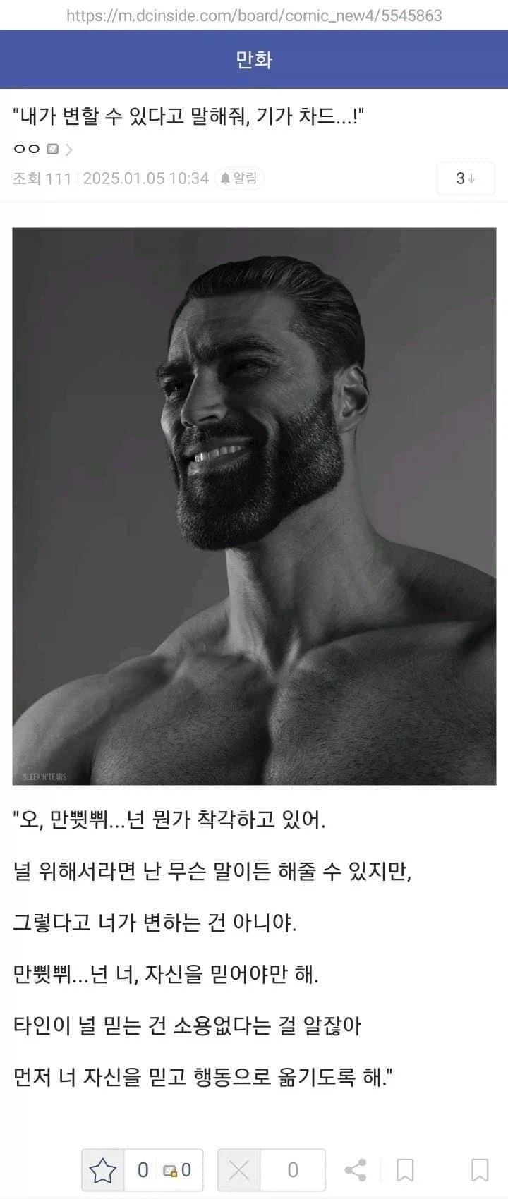 스압) 기가차드.jpg_3.webp