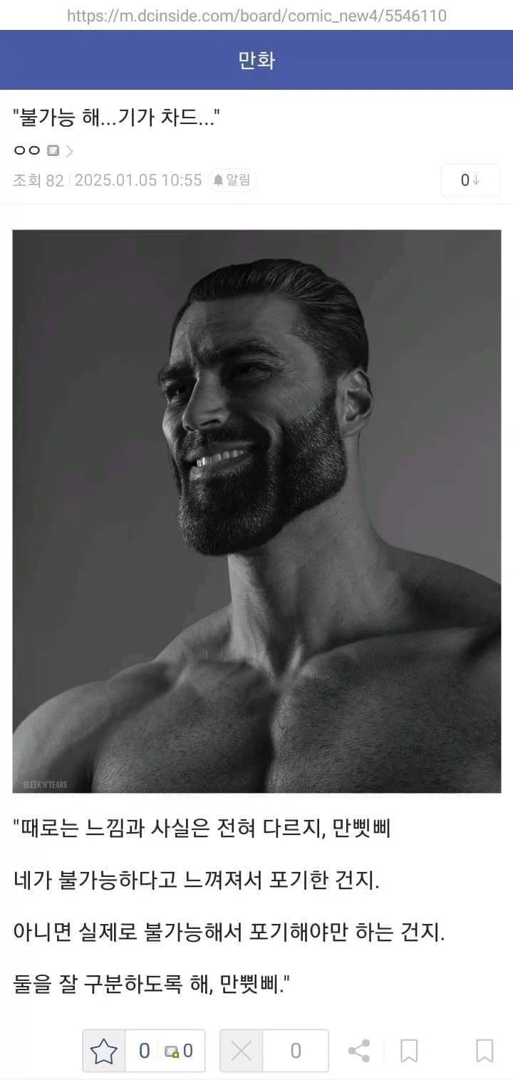 스압) 기가차드.jpg_4.webp