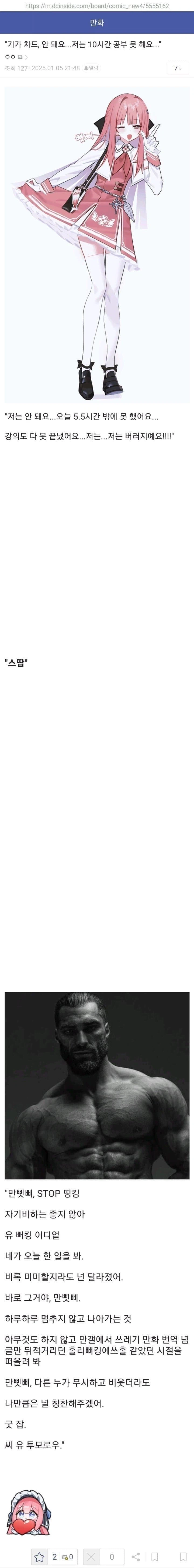 스압) 기가차드.jpg_5.webp