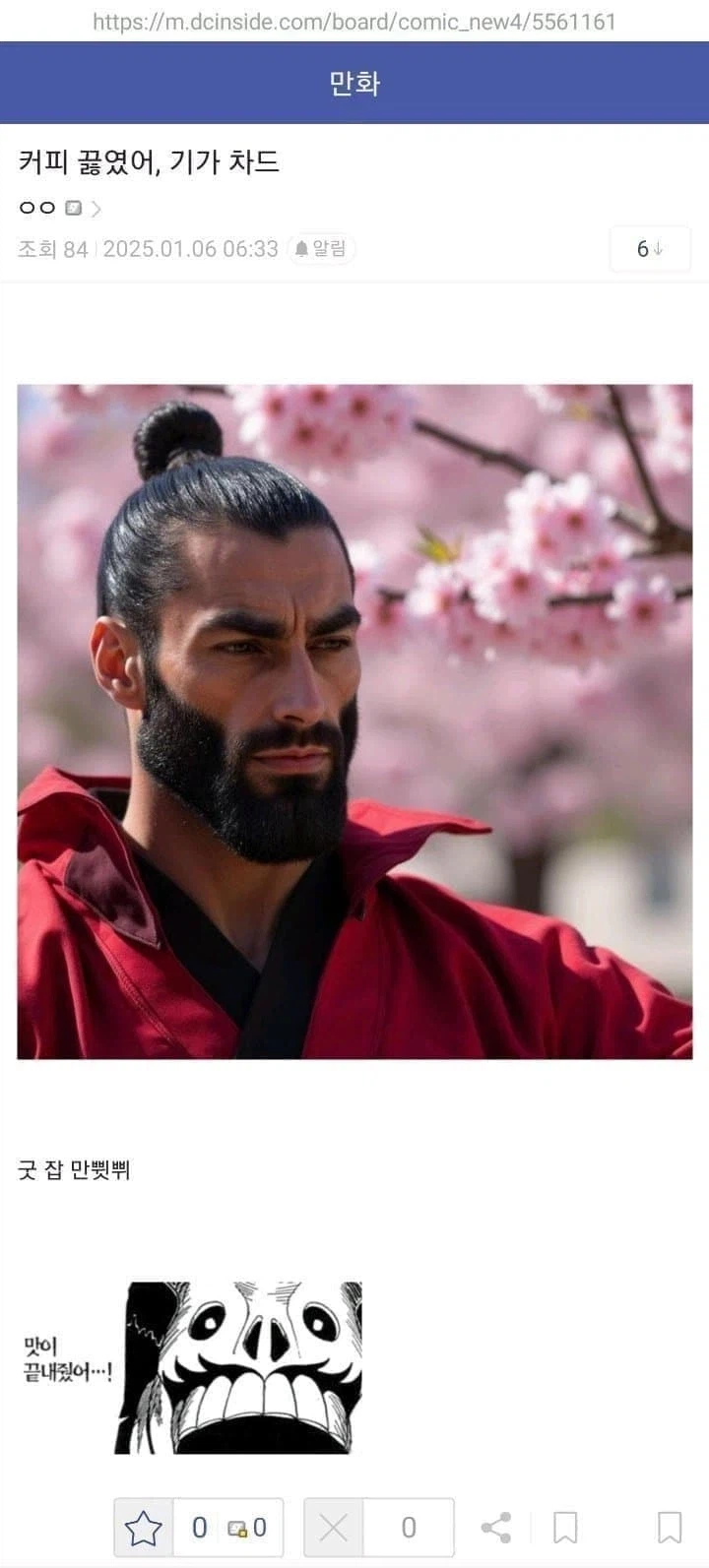 스압) 기가차드.jpg_6.webp