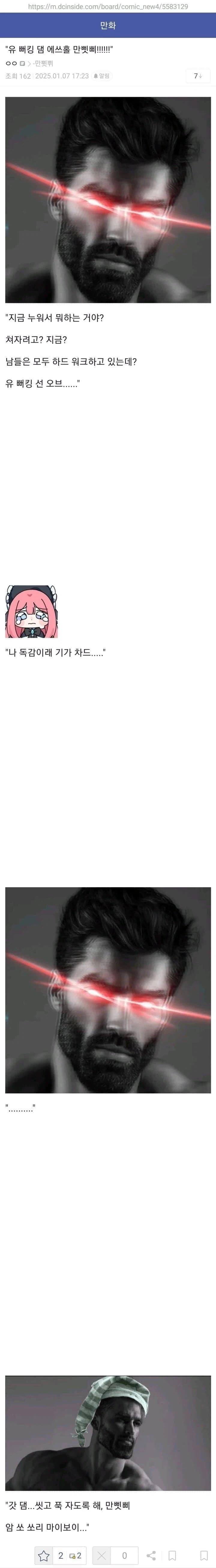 스압) 기가차드.jpg_8.webp