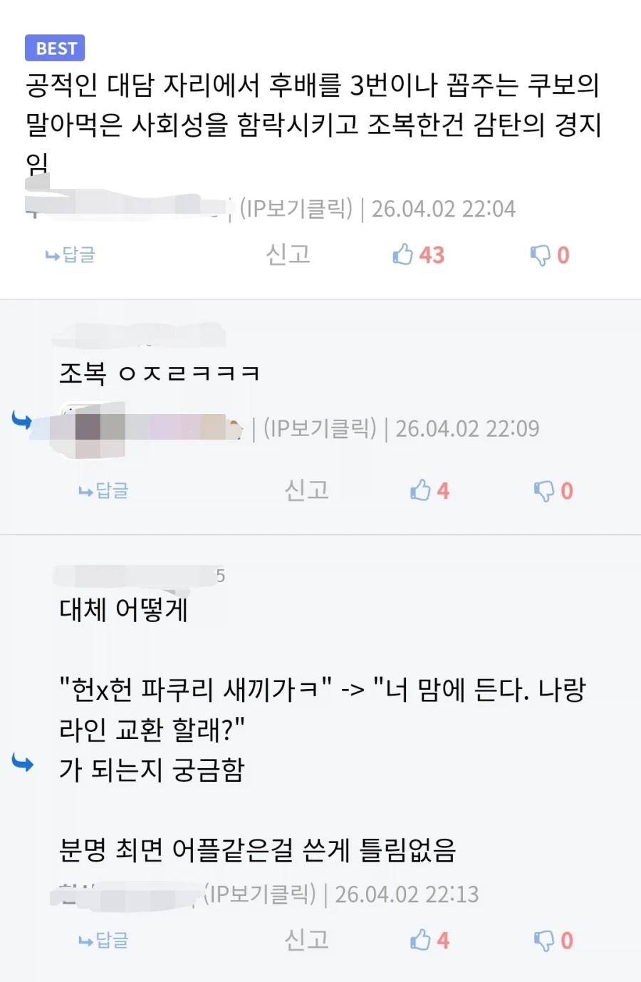 주술회전 작가 게게의 진짜 능력_9.webp