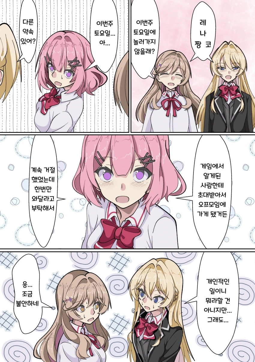 무리무리] 주인공의 영역전개.jpg_1.webp