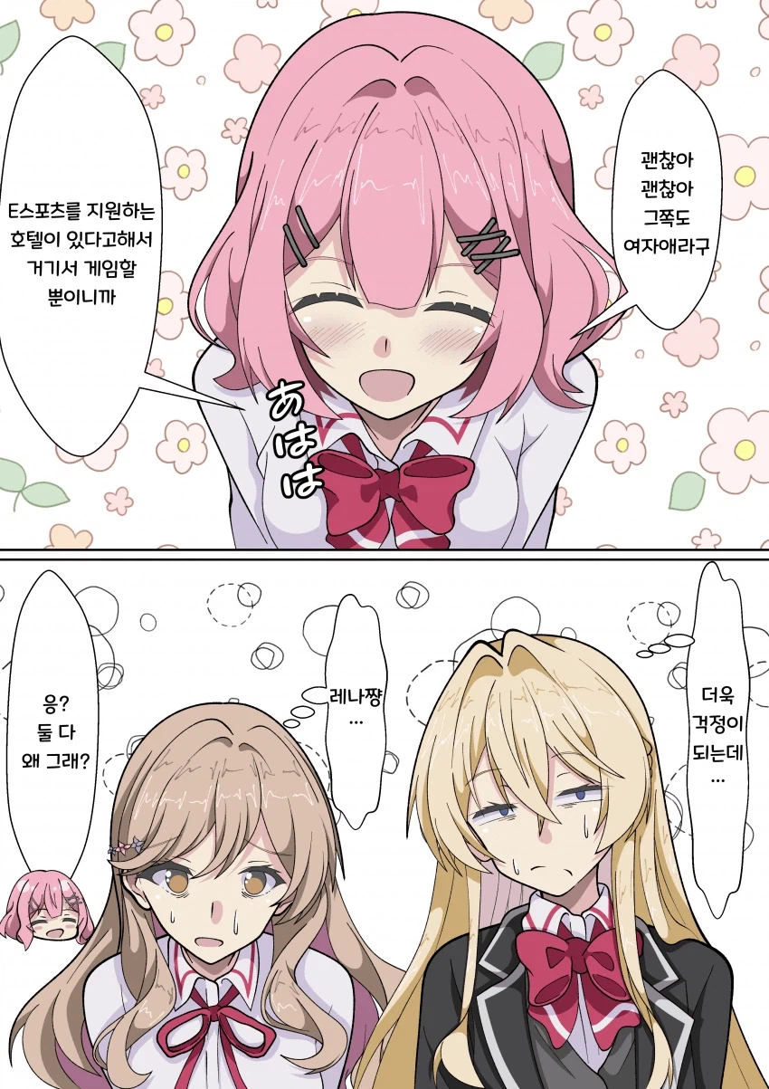 무리무리] 주인공의 영역전개.jpg_2.webp