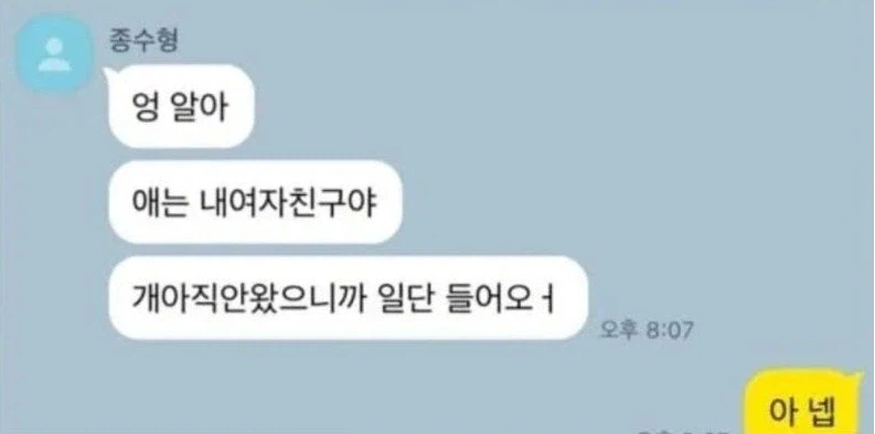 유해진닮은 소개팅녀_2.webp