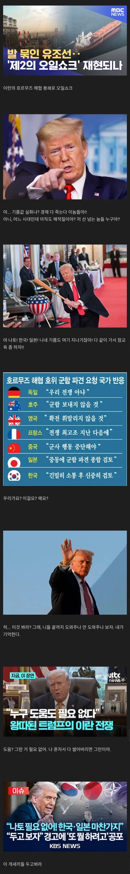 트럼프의 시간은 거꾸로 간다_1.webp