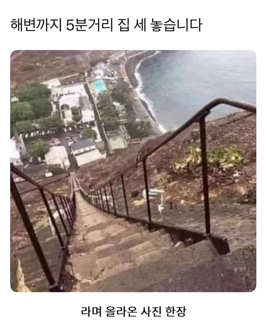 해변가에서 5분거리 집 세 놓습니다_1.webp