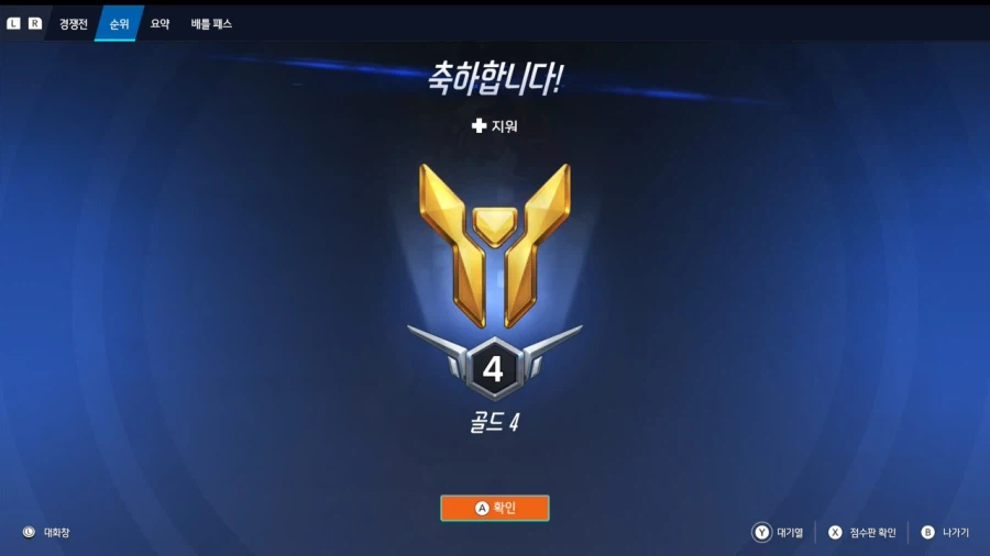 오버워치 내 인생 업적_2.webp