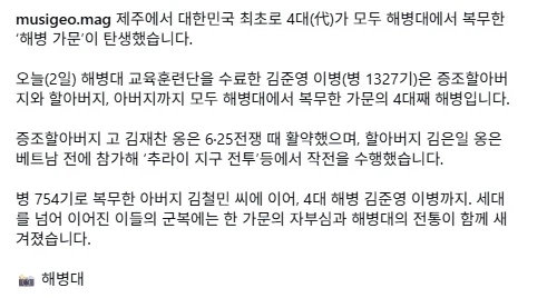 제주도에서 최초 4대