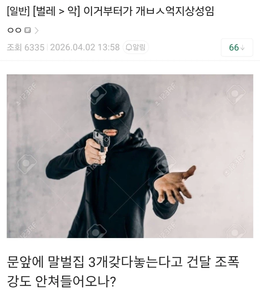 [벌레 > 악] 이거부터가 개ㅂㅅ억지상성임.jpg_1.webp