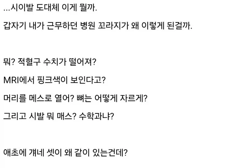 ? : 고증이 개박살난 의학소설을 보고싶다._3.webp