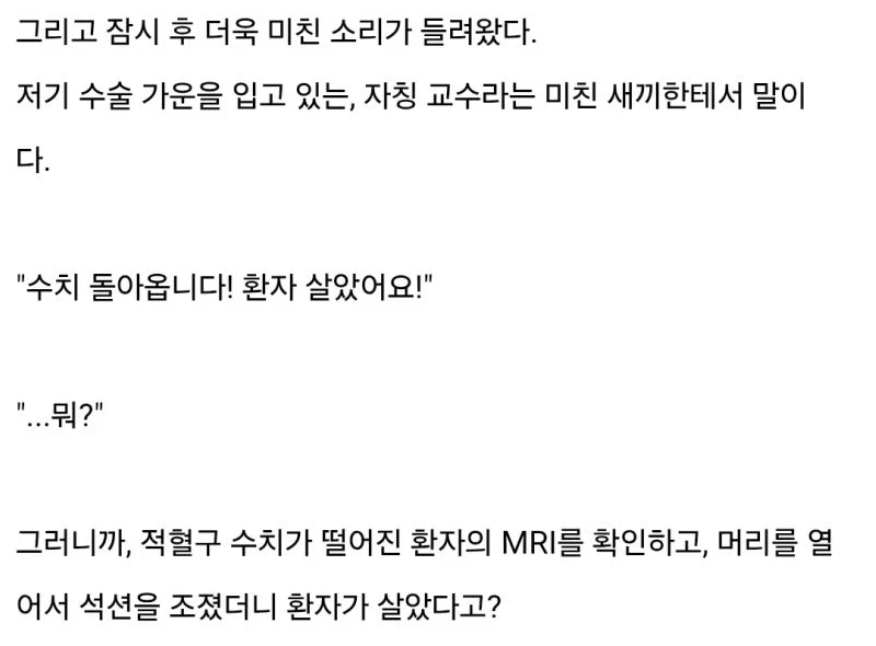 ? : 고증이 개박살난 의학소설을 보고싶다._5.webp