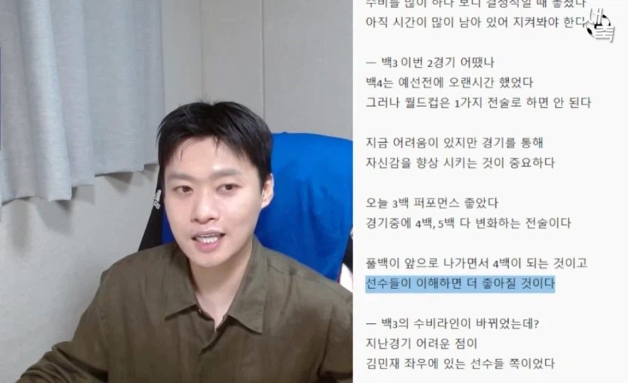 홍명보 감독 : 우리는 3,4,5 백 모두 가능한 전술이다_1.webp