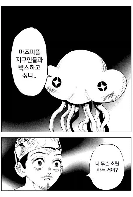 움직이는 마즈피플~_1.webp