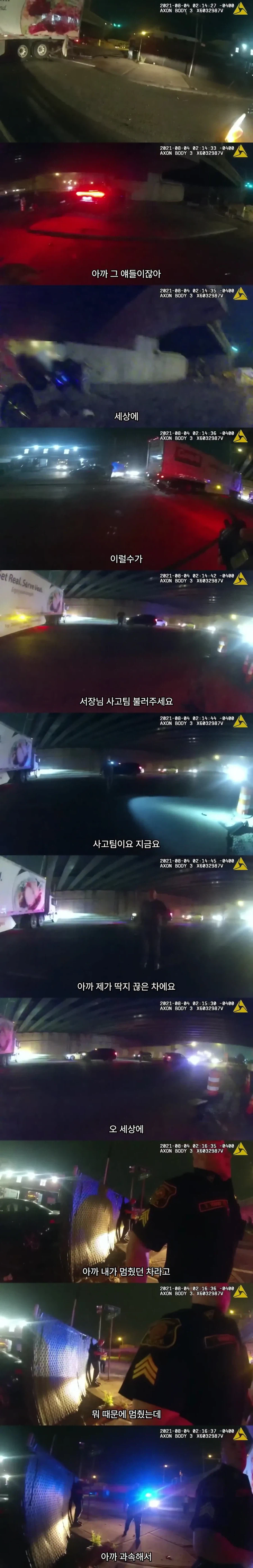 첫 데이트라고 교통단속한거 봐줬더니.jpg_2.webp