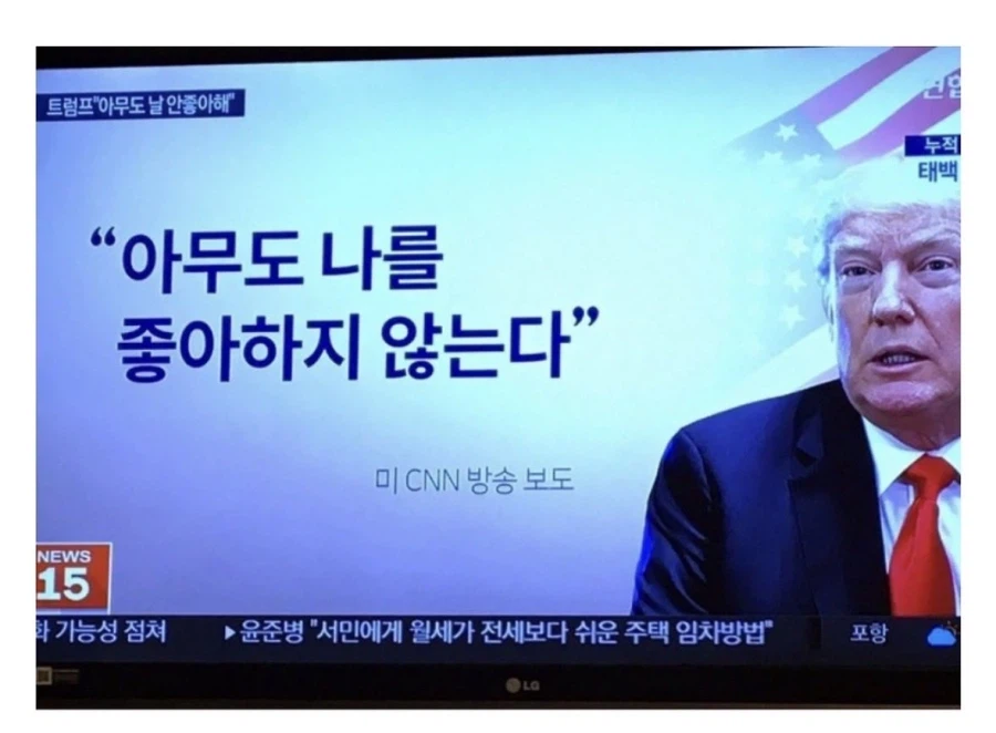 의외로 똑똑한 트럼프_1.webp