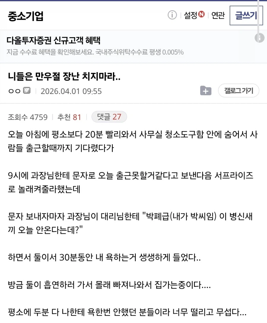 니들은 만우절 장난치지마라.._1.webp