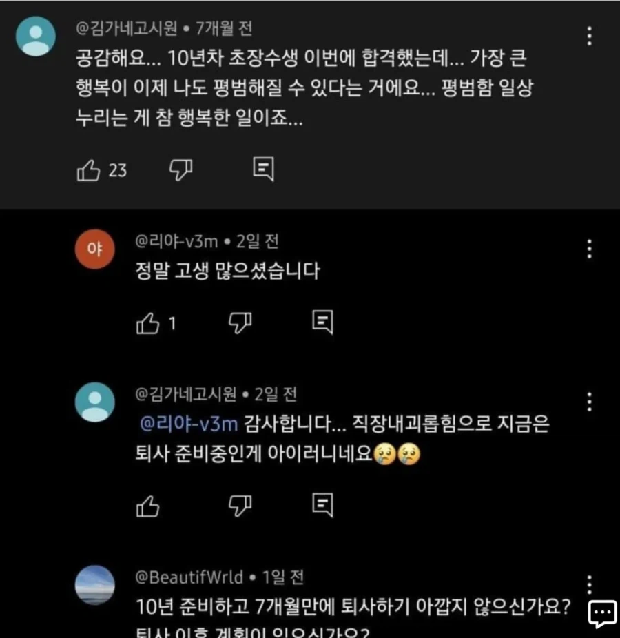 10년 장수생 드디어 합격해서 근무합니다!!_1.webp