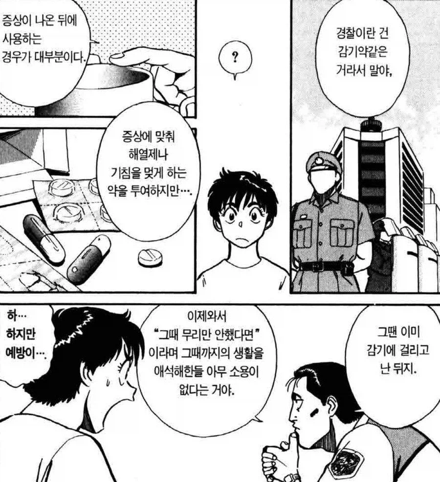 경찰의 역할_1.webp