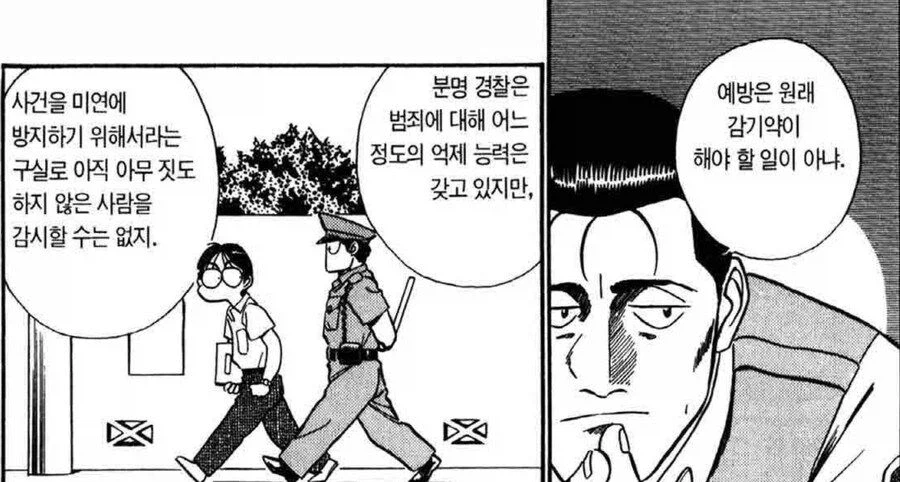 경찰의 역할_2.webp