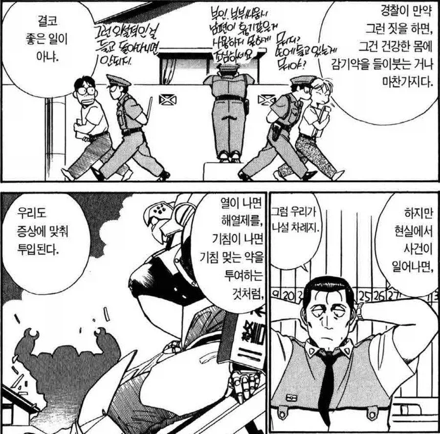 경찰의 역할_3.webp