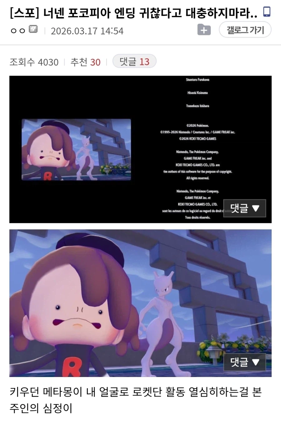 포코피아 주인이 지구에 못 돌아가는 이유_1.webp