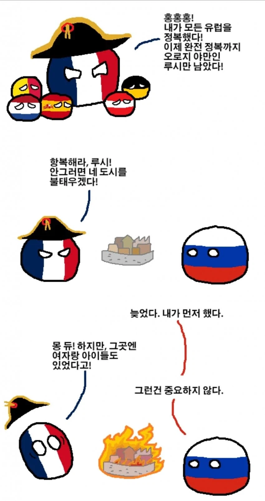 러시아에게 항복을 요구하는 프랑스_1.webp