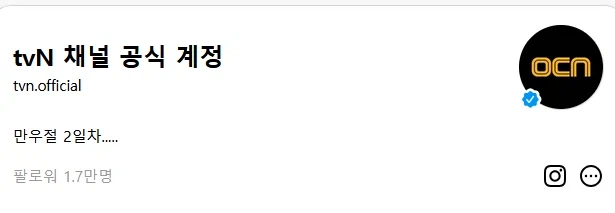 보보보를 능가한 공식 SNS_2.webp