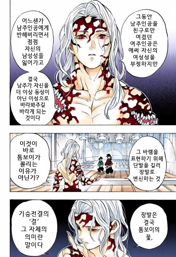 톰보이의 꽃이 장발인 이유_3.webp