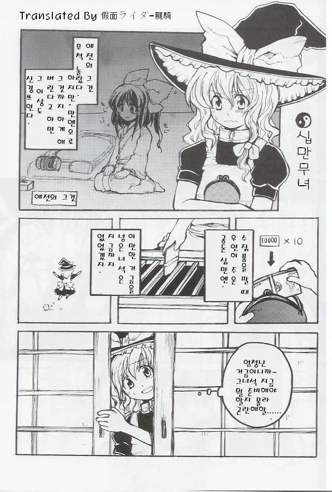 가난뱅이 무녀에게 10만엔을 줘봤을때_1.webp
