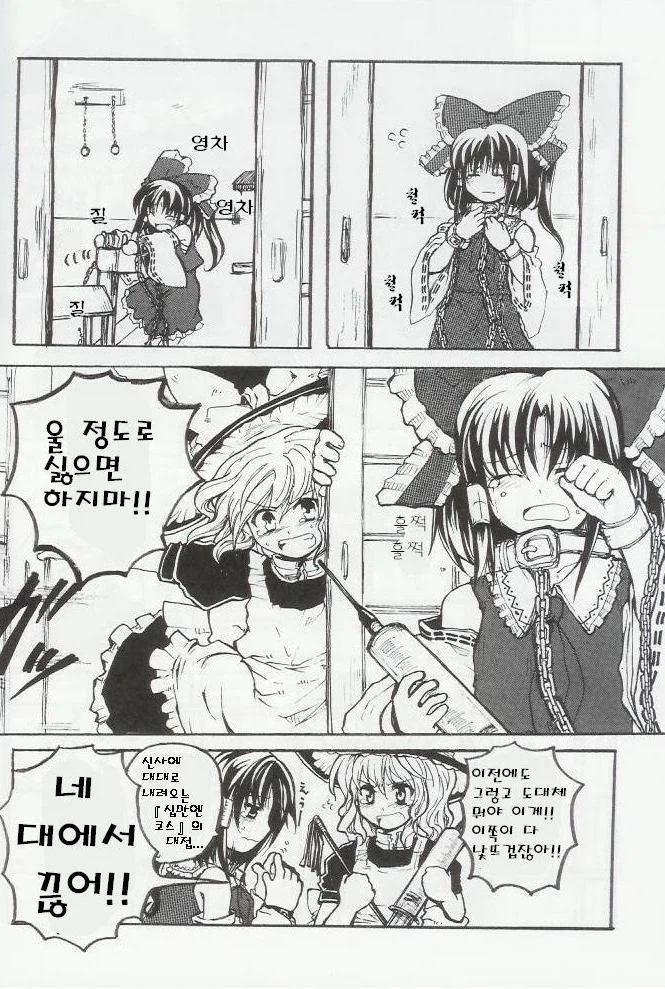 가난뱅이 무녀에게 10만엔을 줘봤을때_2.webp